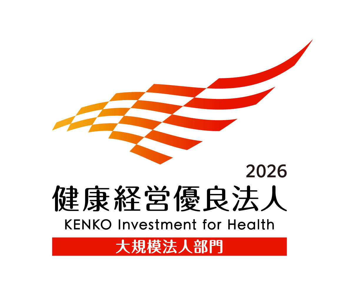 健康経営宣言